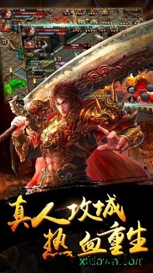 斩尽沙城变态版 v3.0 安卓版 1