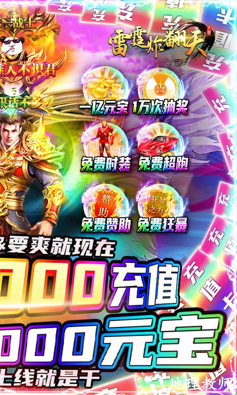 雷霆炸翻天图片 2