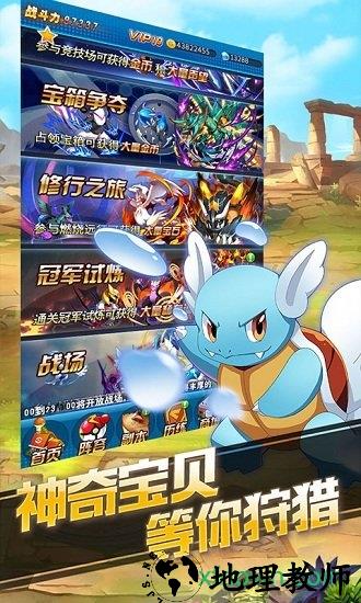一飞冲天精灵对决王者版 v1.0.0 安卓版 1