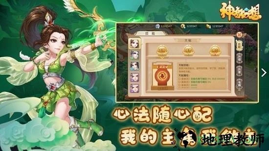 神奇幻想手游 v1.3.0 安卓版 2