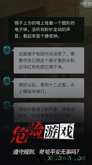 探灵手游 v1.1 安卓版 2