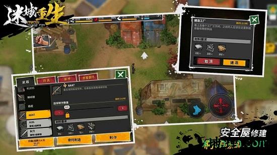 迷城重生手机版 v1.1 安卓免费版 0