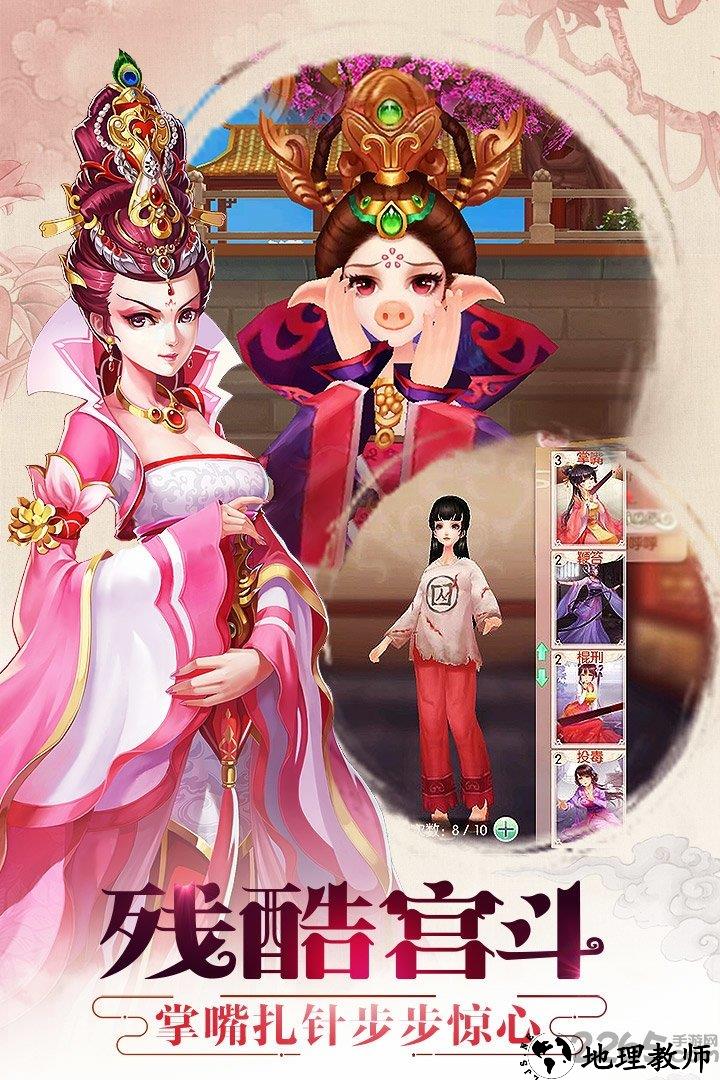 九游胭脂妃手游 v1.1.8 安卓版 3