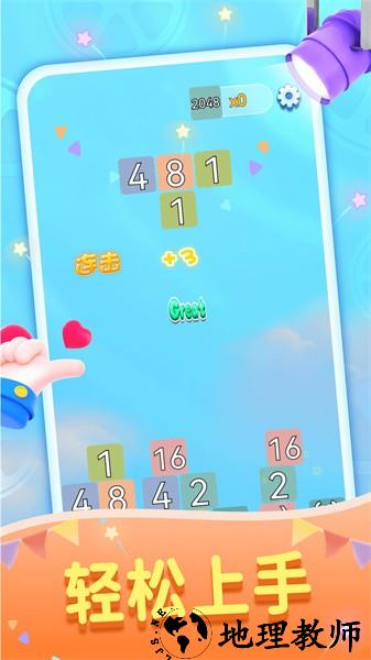 西瓜我来消手游 v1.0.2 安卓版 3