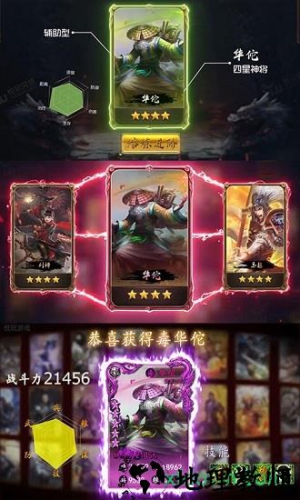 怒三国 v1.0 安卓版 1