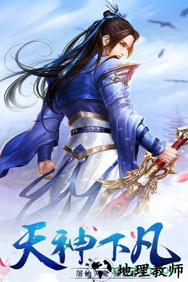 上古降魔百度版 v1.0.0 安卓版 2