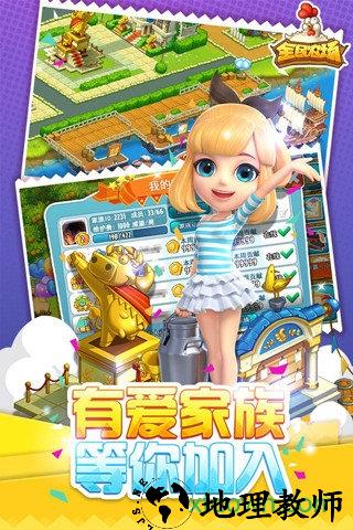 全民农场九游版 v1.23.0 安卓版 1