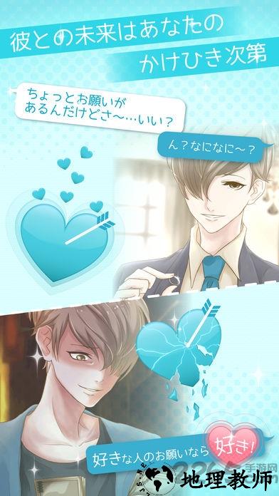 喜欢上你就输了2中文版 v1.1 安卓版 0