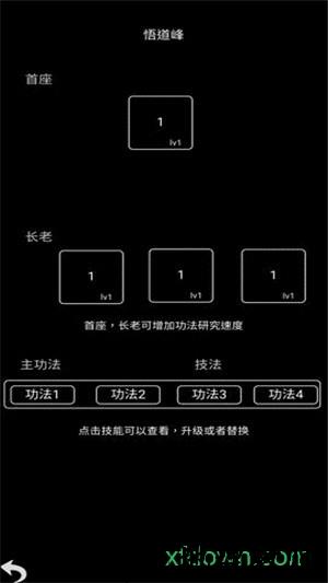 掌门传说 v1.4.9 安卓版 3