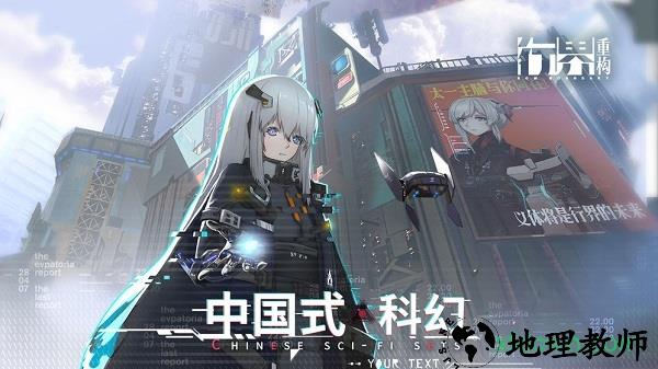 行界重构游戏 v0.9.8 安卓版 3