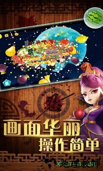 天天切水果大比拼 v2.3017 安卓版 3
