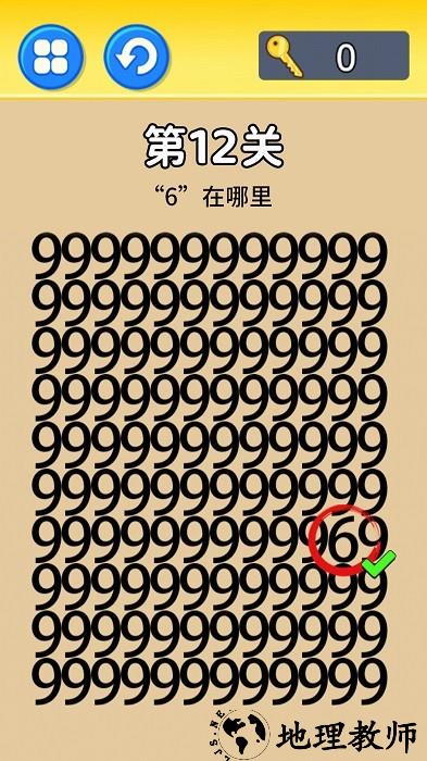 特工零零漆手机版 v2.0 安卓版 2