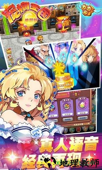 宠物王国单机版游戏 v1.4.5 安卓版 2