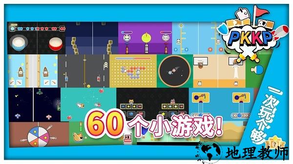 双人游戏同桌情侣大作战手机版 v6.5 安卓版 0