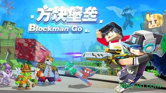 方块堡垒最新版 v2.53.1 安卓版 0