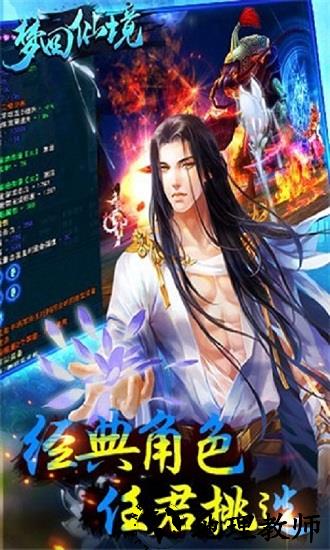梦回仙境九游版 v0.116.38 安卓版 2