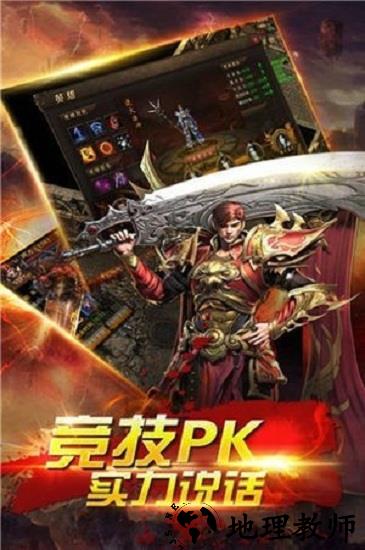 烈火雷霆王者之怒最新版 v2.112 安卓版 1