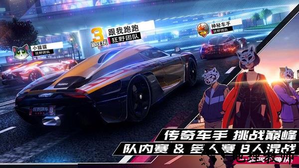 狂野飙车9腾讯版 v1.3.1a 安卓版 3