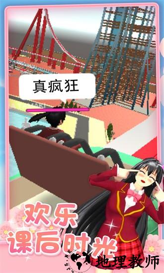 樱花校园恋爱人生官方版 v1.0.2 安卓版 3
