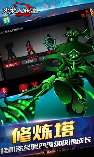 火柴人联盟单机游戏 v5.7.1 安卓最新版 0