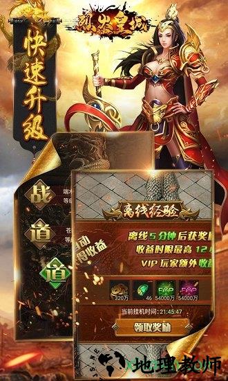 腾讯烈火皇城手游 v1.0.0 安卓版 1