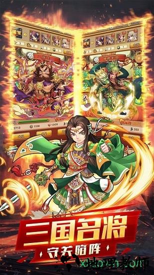 神指三国游戏 v1.0.0 安卓版 0