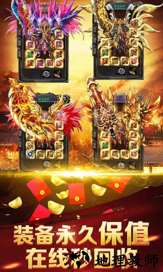 主宰传奇安峰版 v101.0.3 安卓版 2