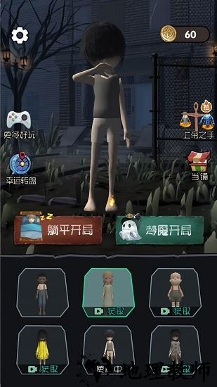 躺平发育3d最新版 v2.1.3 安卓版 3