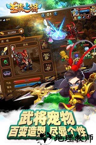 五虎上将变态版手游 v1.5.2 安卓版 2