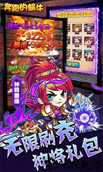奔跑的蜗牛游戏 v1.0.1 安卓版 0