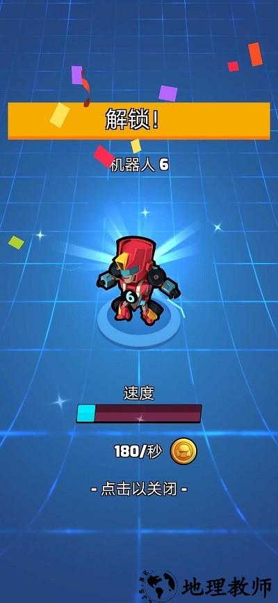 合并平面机器人最新正版 v1.6.5 安卓版 1