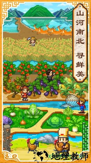 舌尖上的美食梦中文版 v1.10 安卓版 0