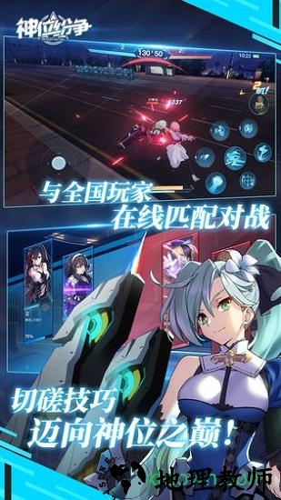 神位纷争内测版 v2.0.6 安卓版 3