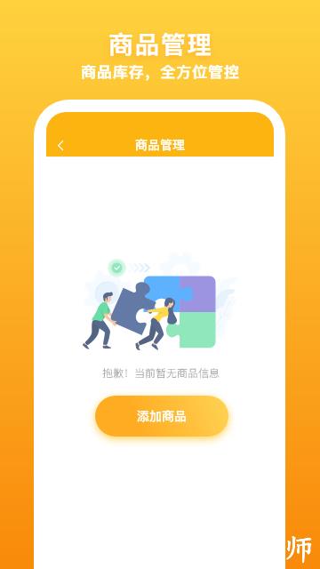 飞马外勤打卡 v1.6.21 安卓版 2