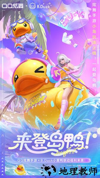 qq炫舞vivo手机版 v3.10.2 安卓版 0