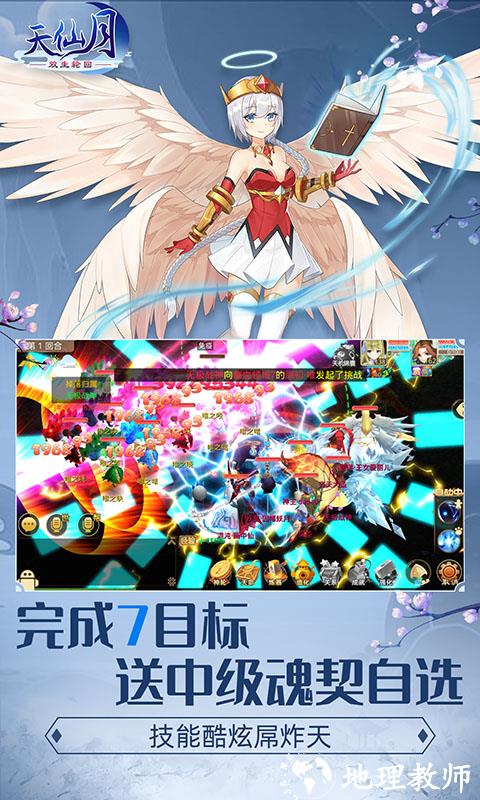 天仙月图片 5