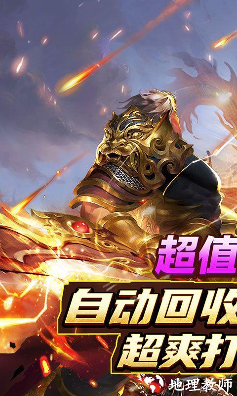 红月战神图片 1
