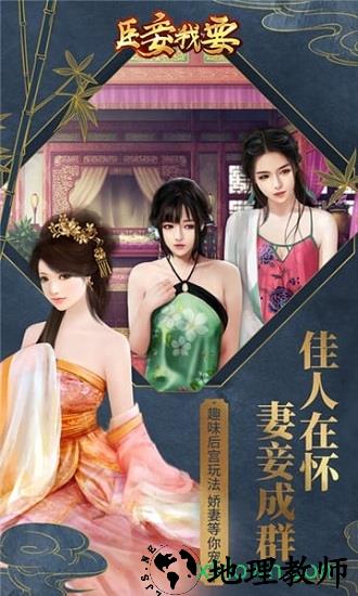 臣妾我要最新版 v1.1.0 安卓版 1