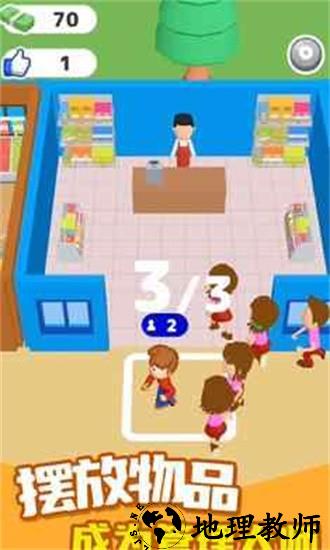 超市打工人游戏 v1.1.0 安卓版 0