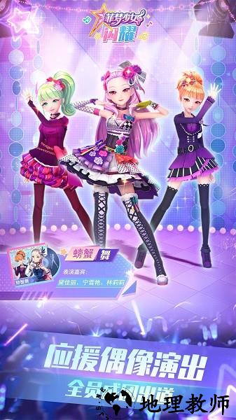 菲梦少女闪耀手游 v1.0.0 安卓版 2