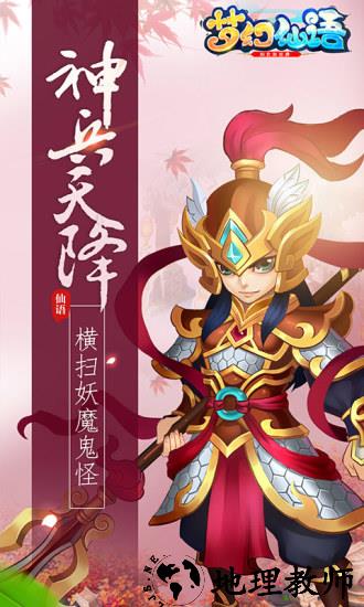 腾讯梦幻仙语手游 v1.0.0 安卓版 1