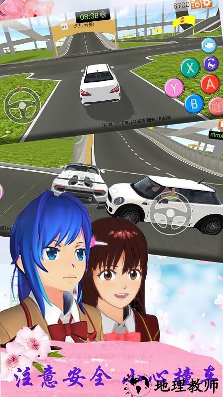 樱花校园公寓最新版 v1.1 安卓版 0