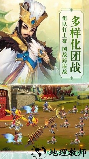 卧龙三国九游版 v5.2.5 安卓版 2
