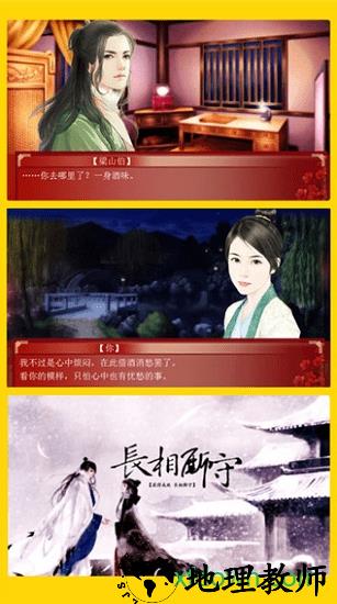 三妻四妾橙光游戏 v1.0.0302 安卓版 0