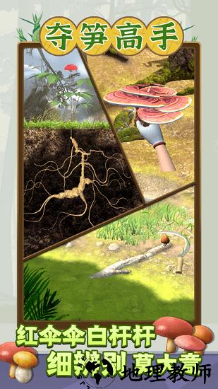 夺笋高手最新版 v1.1.1 安卓版 2