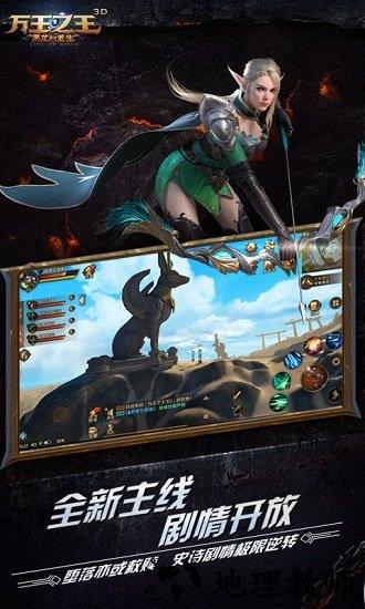 万王之王3d小米最新版 v1.7.15 安卓版 0