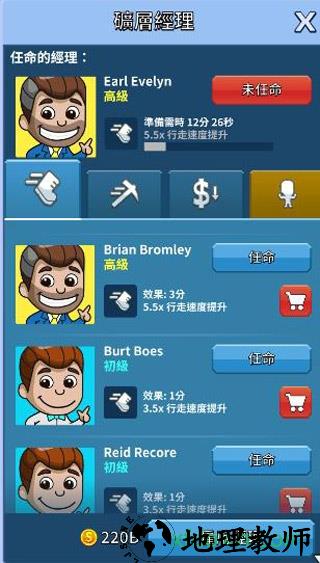 偷懒的矿业大亨游戏 v2.69.1 安卓版 3