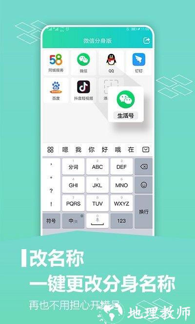 应用分身软件免费版 v8.9.0.0823 安卓版 0