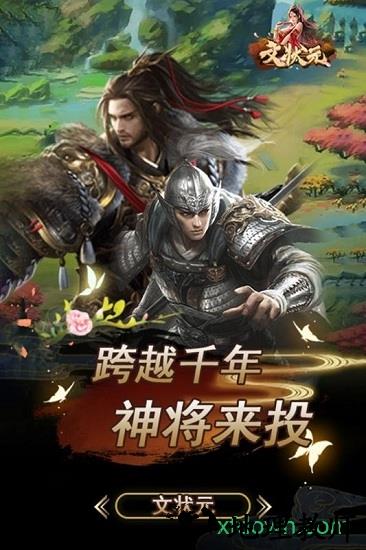文状元手机版 v1.0.1 安卓版 3