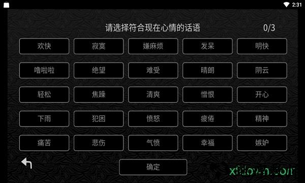 探光空间手游 v1.0 安卓版 3